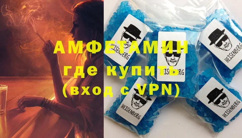 Amphetamine VHQ Краснокамск